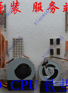 ASUS 华硕 K42D K42DR A40D X42D 散热器加风扇 模组 散热片AMD