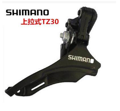 shimano前拨TZ30-31前拨链器3档调速器上下拉42/44齿拔链器配件