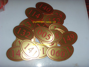 行李寄存牌号码存取牌冼浴牌数字牌更衣柜编号贴鞋柜号码抽奖号牌