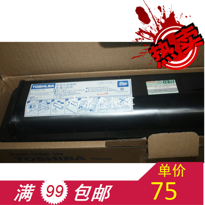 适用 东芝1810C粉盒 东芝181 182 242 212 墨粉 碳粉 粉盒 675克