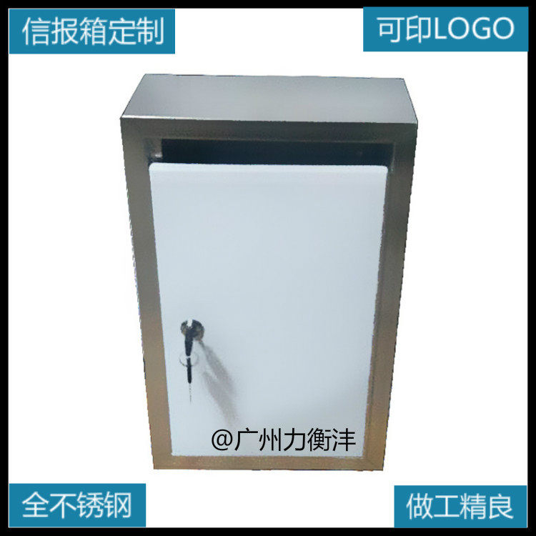 挂式单个信报箱 白色信箱 杂志箱 报刊箱 住宅门口收信箱 不锈钢图片