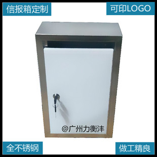 挂式单个信报箱 白色信箱 杂志箱 报刊箱 住宅门口收信箱 不锈钢