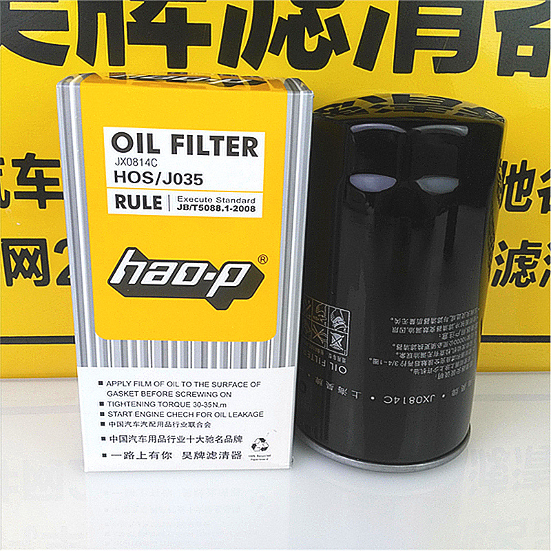 JX0814C机油格适配扬柴4102 4105 JX0814F机滤 机油滤清器滤芯