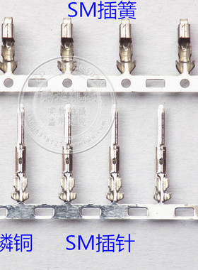 JST母端子 2.54MM间距 SYP母端子 冷压头 簧片 母头 SM/JST通用