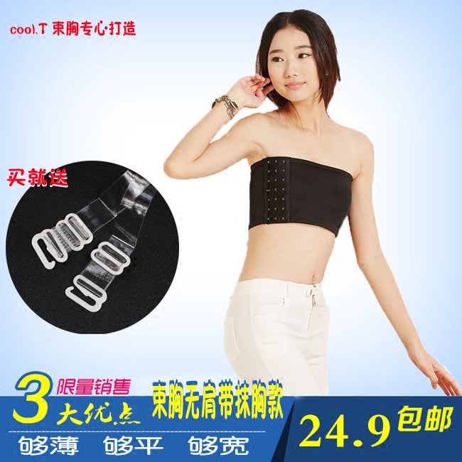 les无肩带束胸短款内衣女 裹胸绷带 显胸小 t束身衣一片式|msdalam kategori Pakaian Dalam/seluar dalam lelaki/tracksuit, sculpting badan T-shirt - dari Buy2taobao.com untuk memberikan perkhidmatan ejen Taobao profesional membeli