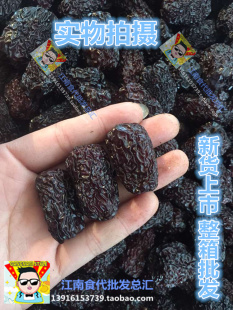 新货特级大乌枣紫晶枣黑枣马牙枣泡酒17斤装5斤包邮一级批整箱发