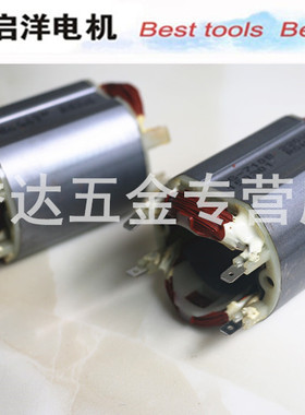 KEYANG/启洋角磨机定子 DG-100A DG-710B DG-850B DG-1100A/B