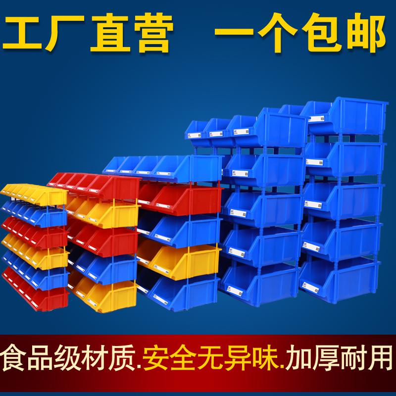 组合式物料盒塑料盒螺丝零件盒