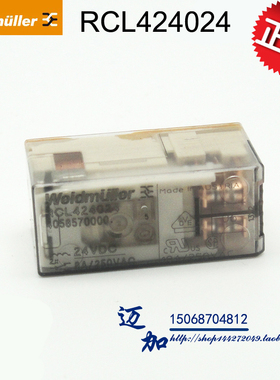 魏德米勒RCL继电器RCL424024 DC24V 8A 2CO 同G2R-2 4058570000