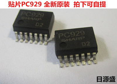 夏普贴片PC929光耦  SOP-14 全新原装环保  正品可直拍 一个起拍