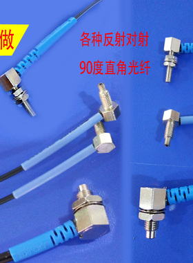 高品质L型90度直角光纤传感器M3M4M6光纤头探头FU-35TZ-66TZ-67TZ