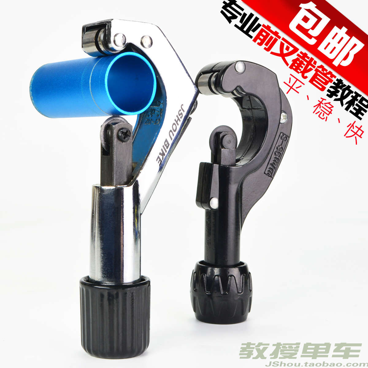 Outils pour vélo JSHOU BIKE - Ref 2276619 Image 1