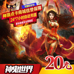 宝 兑换2000元 完美点券2000完美点券 神鬼世界点卡神鬼世界20元