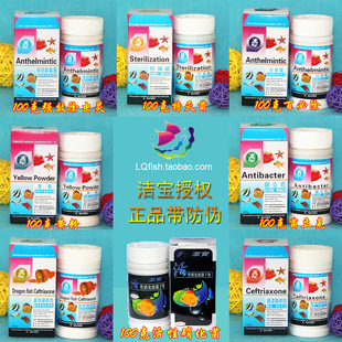 2瓶包邮洁宝硝化细菌特灭菌百必除菌立克除虫灵鱼肤爽观赏鱼药剂