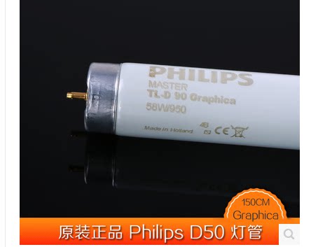 飞利浦D65对色灯管Graphica18W 36W 58W/952 950高显色纺织色评灯