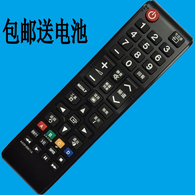 华仁适用于三星液晶电视机遥控器 UA55EH6000 UA32EH4080R UA60EH6000