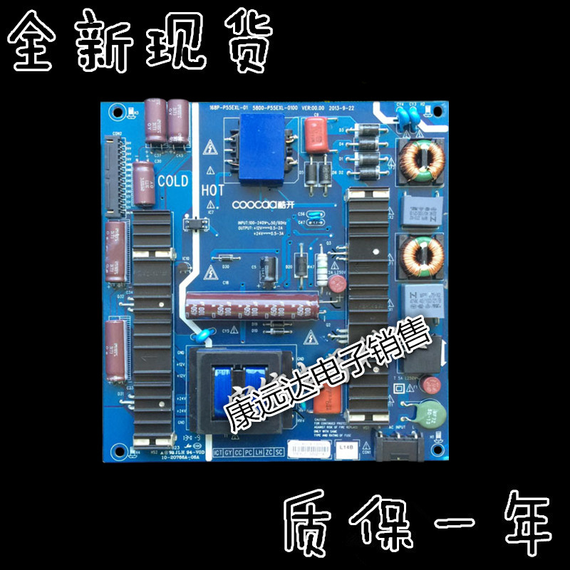 创维酷开55K1电源板168P-P55EXL