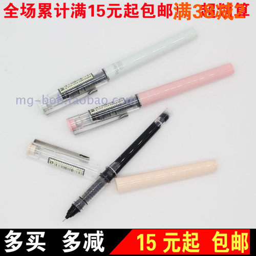 晨光文具签字笔裸色控直液式