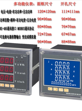 多款式YD2030多功能仪表 电力监控系统 数显电能表
网络谐波表