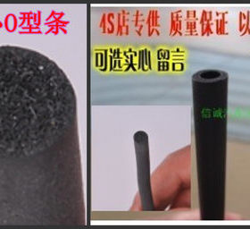 汽车密封条 车门密封条隔音条 O型8mm实心4-12MM 海绵橡胶条大D