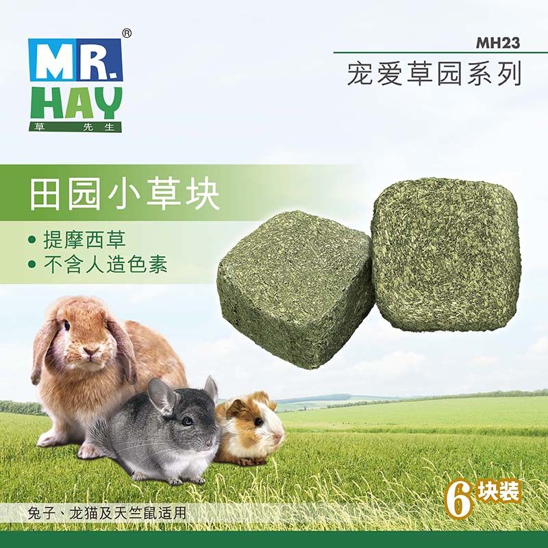 Mr. Grass MH23 Timothy grass brick Pastoral grass block 6 installed Totoro Molar snacksin the Pet/Pet food and supplies , Rabbits and supplies , Bunny teeth  category - from Buy2taobao.com to provide professional Taobao agent buy service