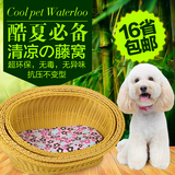 藤窝狗窝春夏猫窝比熊博美宠物床泰迪贵宾小型犬藤编狗床小狗夏天