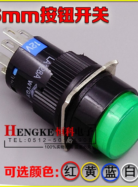 AD16按钮开关 带锁 带灯12V/24V/220V按钮开关 绿色LA128