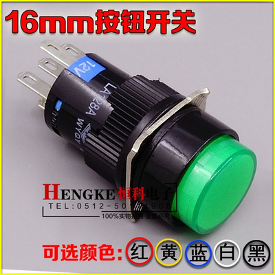 AD16按钮开关 带锁 带灯12V/24V/220V按钮开关 绿色LA128