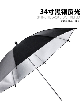 黑银反光伞白色柔光伞34寸人像服装影楼专用直径88CM外黑内银