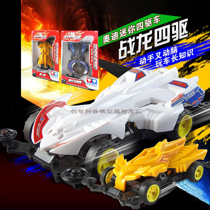 电动成品四驱车异形飞天战龙赛车