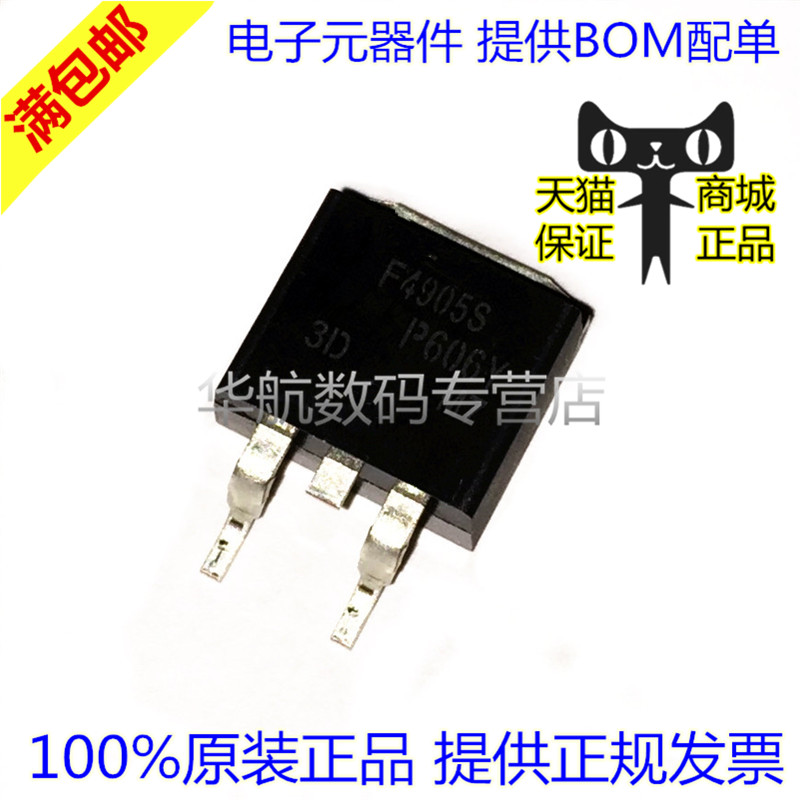 贴片场效应管IRF4905STRLPBF