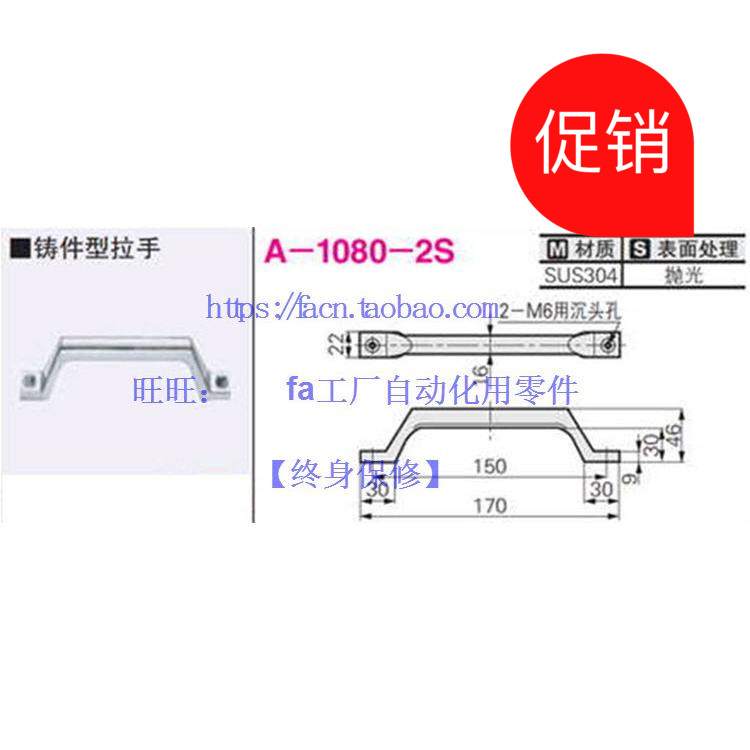 景裕 A-1080-2S/不锈钢把手/不锈钢拉手/拉手/把手【终身保修】