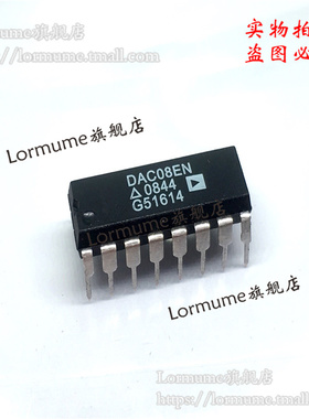 Lormume | DAC08EN DAC08 DIP-16 正品