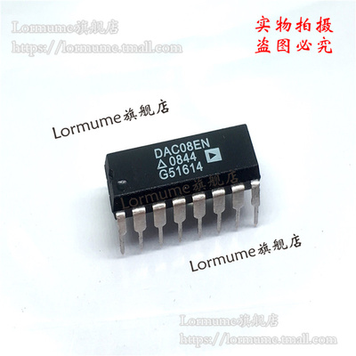 Lormume | DAC08EN DAC08 DIP-16 正品