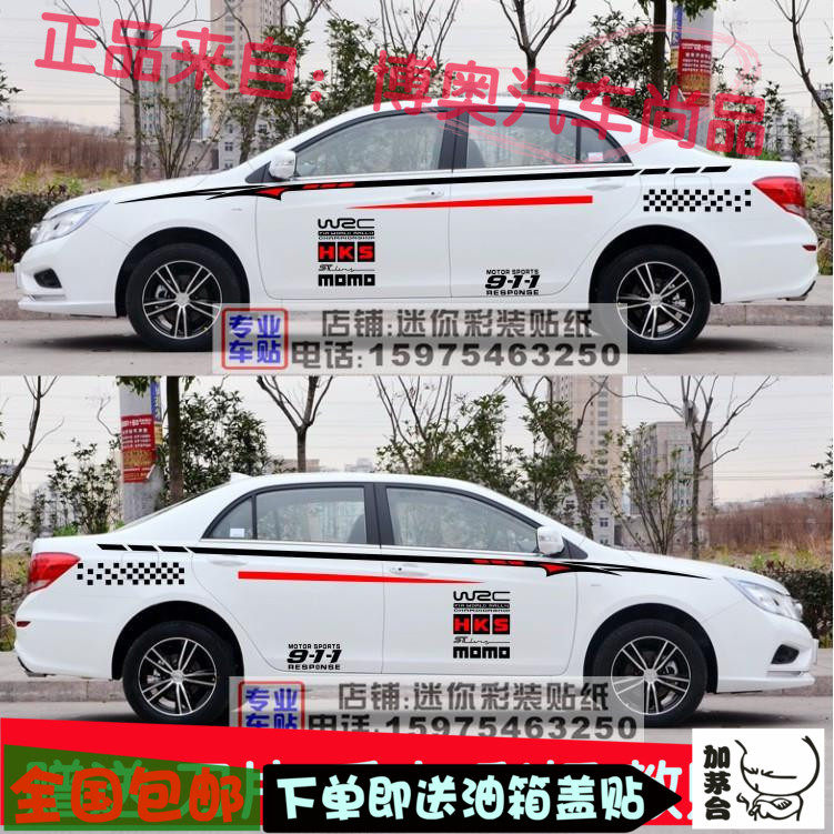 比亚迪新速锐汽车车身拉花贴纸