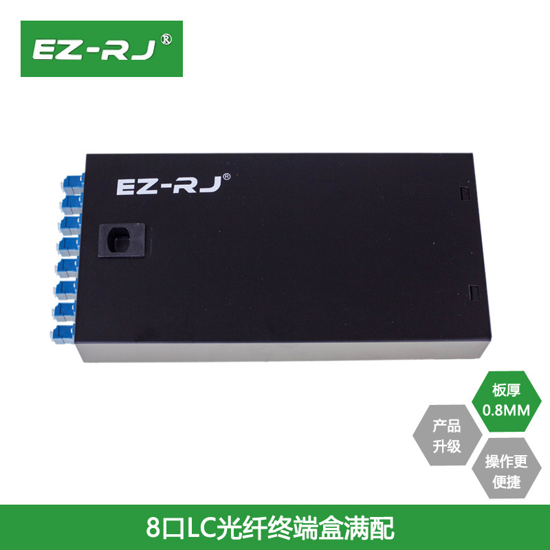 EZ-RJ满配8口LC光纤终端盒单多模尾纤16芯光纤盒光缆光端盒熔纤盒