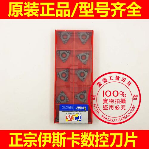 伊斯卡ISCAR 螺纹刀片16ERM IRM075100150200300 AG60 AG55 IC908
