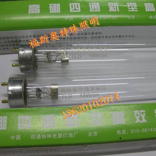 四通高硼高级紫外线杀菌灯管T8 15W18W30W36W/54医疗家用净化车间