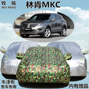 新款林肯MKC车衣车罩专用防晒防雨隔热SUV越野加厚防尘汽车套遮阳