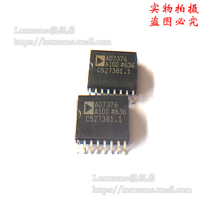 Lormume | AD7376AR100 AD7376A100 SOP16 全新原装