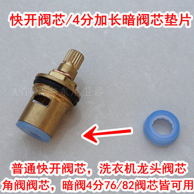 4分快开阀芯垫片垫圈密封圈橡胶垫圈角阀阀芯配件4分暗阀阀芯垫片,家装主材,其它卫浴配件,淘宝优惠券,粉丝福利购,淘宝优惠卷