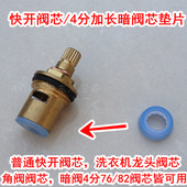 4分快开阀芯垫片垫圈密封圈橡胶垫圈角阀阀芯配件4分暗阀阀芯垫片