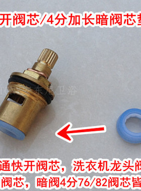 4分快开阀芯垫片垫圈密封圈橡胶垫圈角阀阀芯配件4分暗阀阀芯垫片