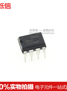 优铄信 ICL7660SCPAZ  DIP-8全新芯片