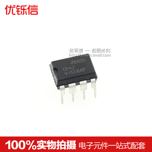 优铄信 ICL7660SCPAZ  DIP-8全新芯片