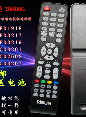 银祥牌适用于:RISUN理想3D液晶电视遥控器LED3217 1918 3219 LCD3201 2602 3207
