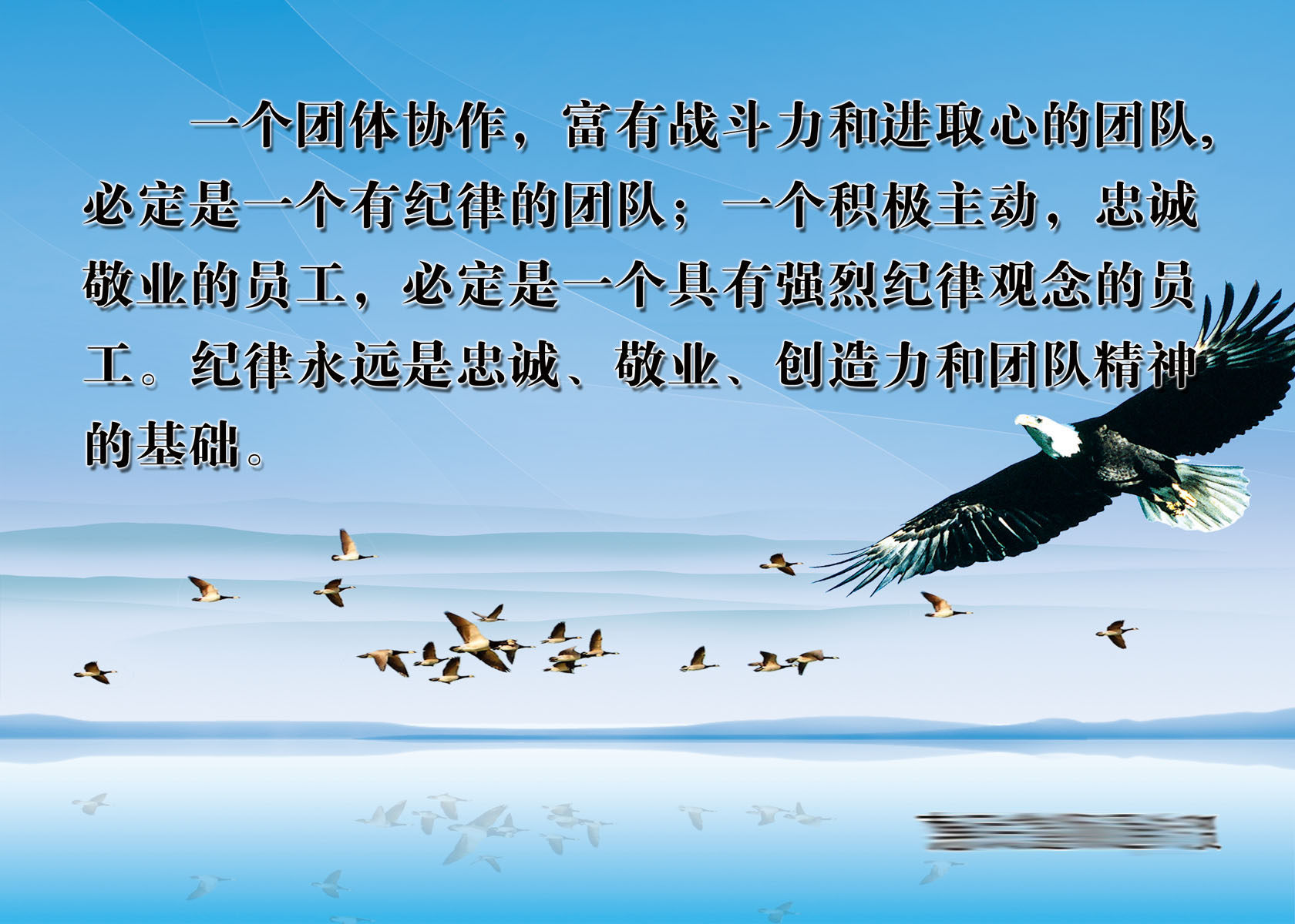 361海报印制230团队协作 企业文化psd