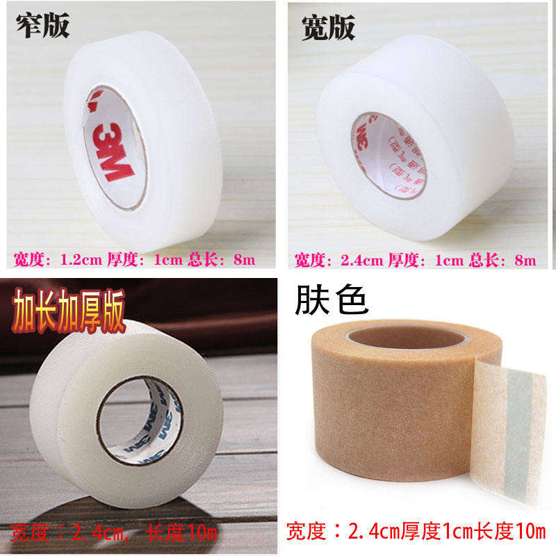 眉目贴美目贴隐形透明