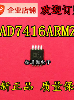 AD7416ARM AD7416ARMZ 丝印C6A 数字温度传感器 全新