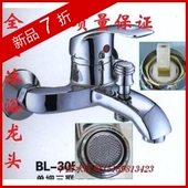 三联龙头 浴室暗装 冷热水龙头混水阀沐浴龙头3052 铜 淋浴龙头